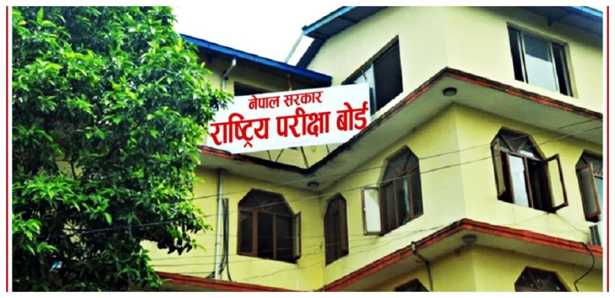 कक्षा १२ को परीक्षा तालिका सार्वजनिक (तालिकासहित)